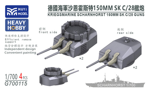 MUYIモデル G700115 1/700 ドイツ海軍シャルンホルスト 150MM SK C/28 砲
