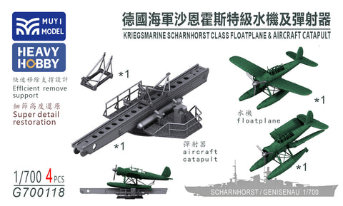 MUYIモデル G700118 1/700 ドイツ海軍 AR-196水上機&航空機カタパルト