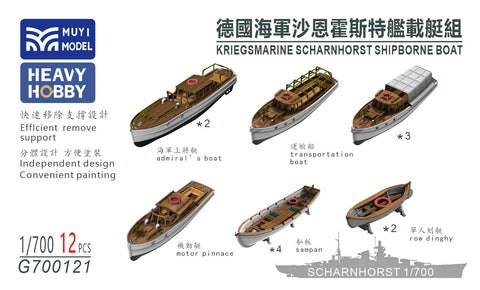 MUYIモデル G700121 1/700 ドイツ海軍シャルンホルスト船上ボート
