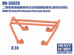 ヘビーホビー HH-35020 1/35 WWII アメリカ軍 M4シャーマン戦車用 ペリスコープガードセット 24個入