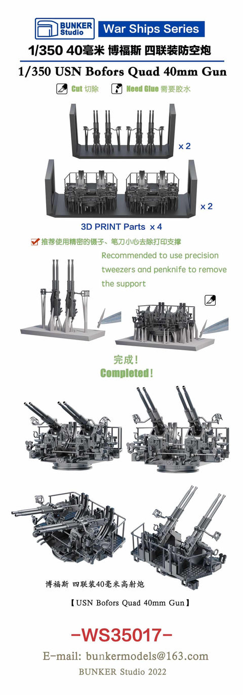 バンカースタジオ WS35017 1/350 WWIIアメリカ海軍 ボフォース 40mm四連装機銃 初期型