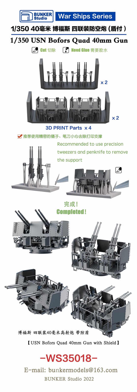 バンカースタジオ WS35018 1/350 WWIIアメリカ海軍 ボフォース 40mm四連装機銃 後期型 防楯付き