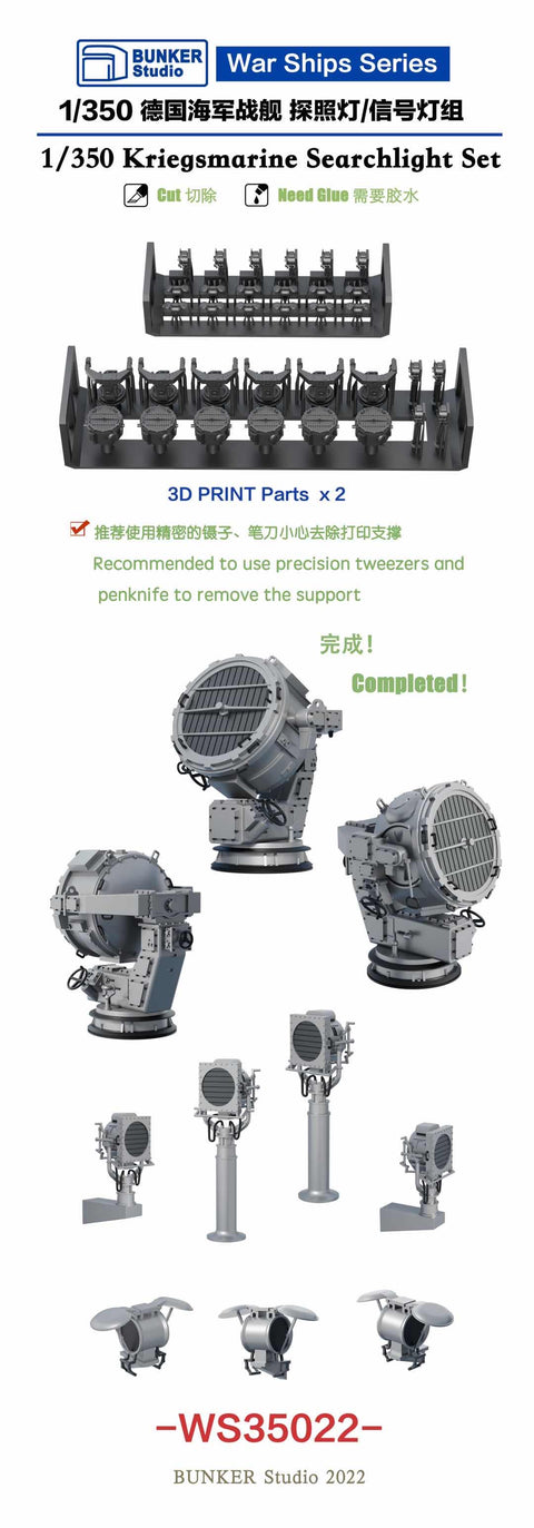 バンカースタジオ WS35022 1/350 WWIIドイツ海軍 探照灯,信号灯,拡声器セット