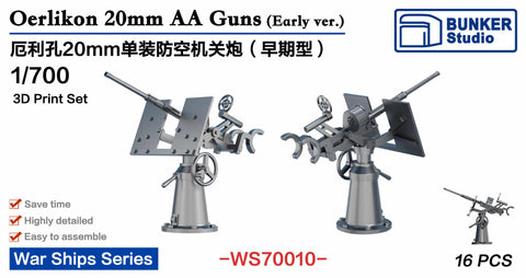 バンカースタジオ WS70010 1/700 WWIIアメリカ海軍 エリコン20mm単装機銃 初期型