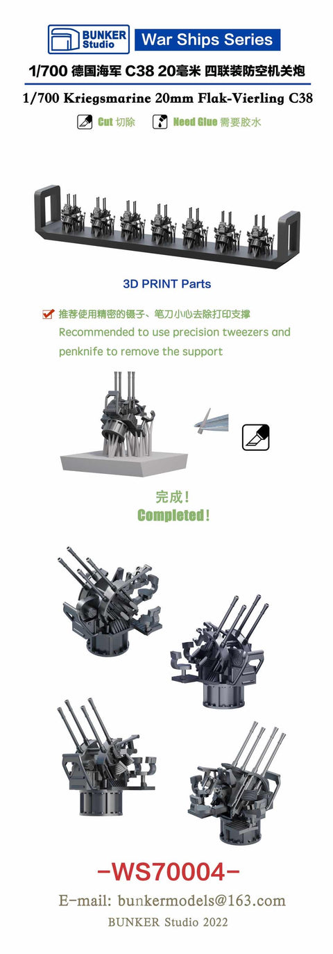 バンカースタジオ WS70004 1/700 WWIIドイツ海軍 2cm四連装対空砲 38型