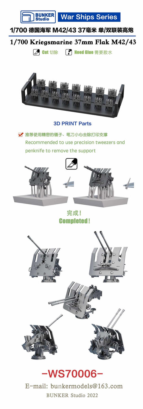バンカースタジオ WS70006 1/700 WWIIドイツ海軍 3.7cm連装対空砲 M42/43型