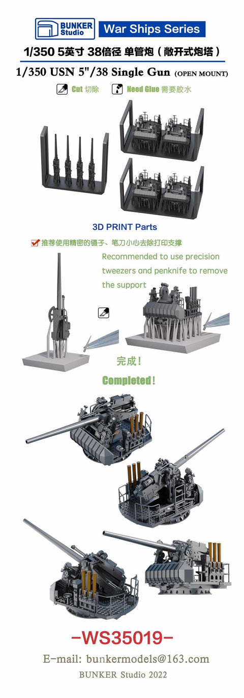 バンカースタジオ WS35019 1/350 WWIIアメリカ海軍 38口径5インチ単装砲