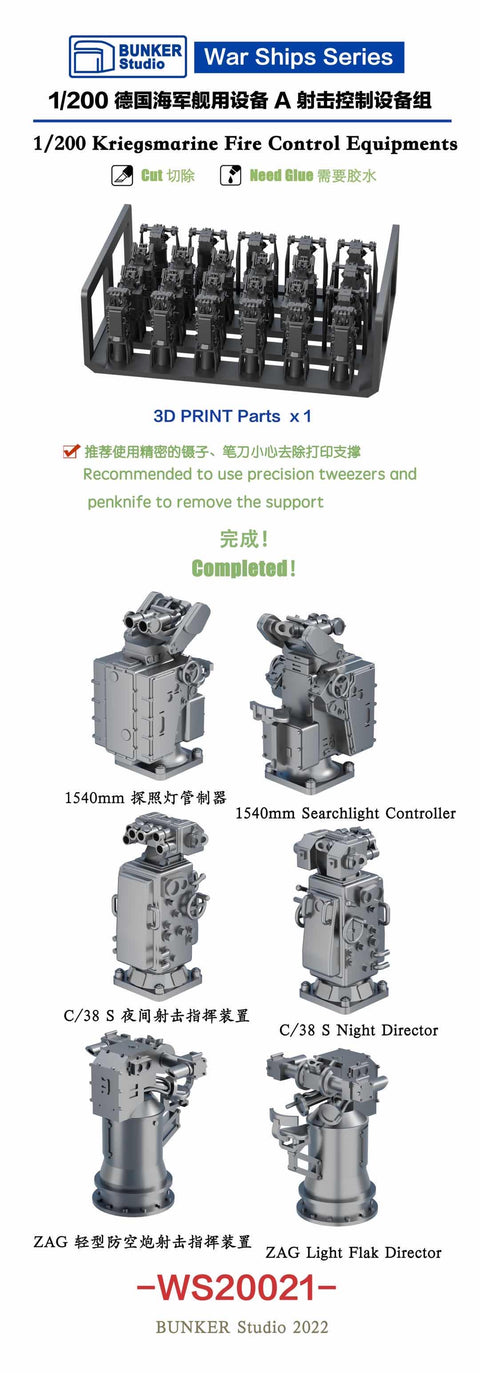 バンカースタジオ WS20021 1/200 WWIIドイツ海軍 射撃指揮装置セット