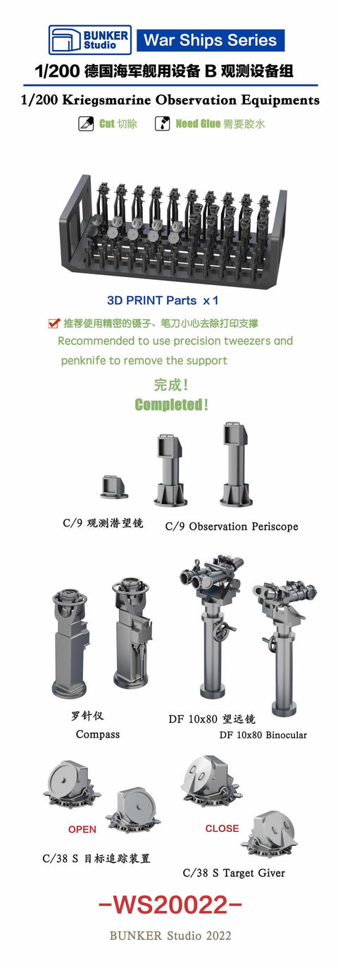 バンカースタジオ WS20022 1/200 WWIIドイツ海軍 観測装置セット