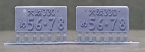 ケイスタイル KS-PA9 1/24 ナンバープレート3ナンバーセット