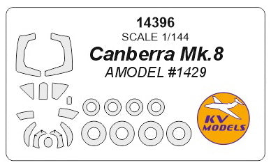 KVモデル 14396 1/144 キャンベラ Mk.8 (Aモデル #1429) + ホイール キャノピーマスキングシート