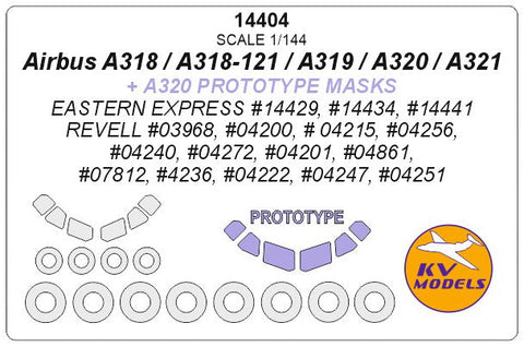 KVモデル 14404 1/144 エアバス A318 / A318-121 / A319 / A320 / A321 (+A320 prototype masks) - (イースタンエクスプレス/レベル) + ホイール キャノピーマスキングシート