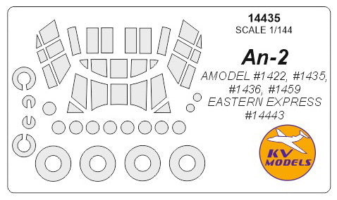 KVモデル 14435 1/144 An-2 / An-2V (Aモデル/イースタンエクスプレス) + ホイール キャノピーマスキングシート