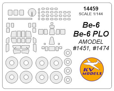 KVモデル 14459 1/144 Be-6 / Be-6 PLO (Aモデル #1451, #1474) + ホイール キャノピーマスキングシート