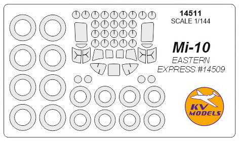 KVモデル 14511 1/144 Mi-10 (イースタンエクスプレス # 14509) +ホイール キャノピーマスキングシート