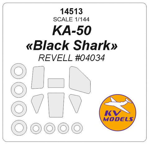 KVモデル 14513 1/144 Ka-50 «ブラックシャーク» (レベル #04034) + ホイール キャノピーマスキングシート