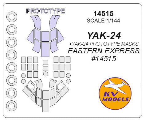 KVモデル 14515 1/144 Yak-24 / (Yak-24 prototype mask) - (イースタンエクスプレス #14515) + ホイール キャノピーマスキングシート