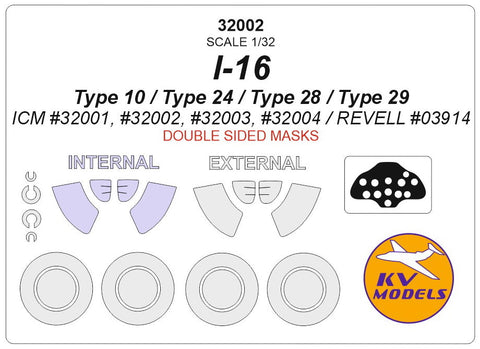 KVモデル 32002 1/32 ポリカルポフ I-16 type 10 / type 24 / type 28 / type 29 (ICM #32001, #32002, #32003, #32004 / レベル #03914) - (内外両面) + ホイール キャノピーマスキングシート