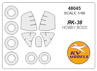 KVモデル 48045 1/48 Yak-38 / YaK-38M (ホビーボス #80362) + ホイール キャノピーマスキングシート
