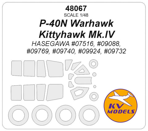 KVモデル 48067 1/48 P-40N ウォーホーク / キティホーク Mk.IV (ハセガワ #07516, #09088, #09769, #09740, #09924, #09732) + ホイール キャノピーマスキングシート