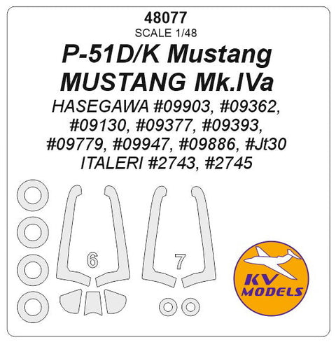 KVモデル 48077 1/48 P-51D/K マスタング / マスタング Mk.IVa (ハセガワ/イタレリ) + ホイール キャノピーマスキングシート