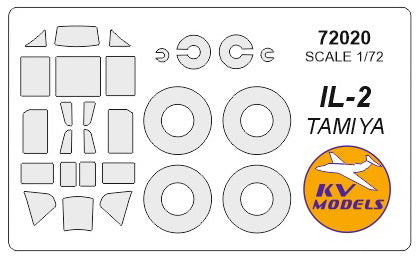 KVモデル 72020 1/72 IL-2 (タミヤ #60781) + ホイール キャノピーマスキングシート