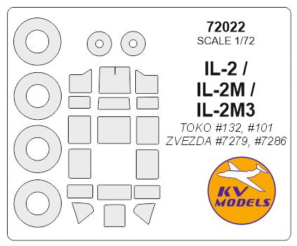 KVモデル 72022 1/72 IL-2 / IL-2M / IL-2M3 (TOKO #132, #101 / ズベズダ #7279, #7286) + ホイール キャノピーマスキングシート