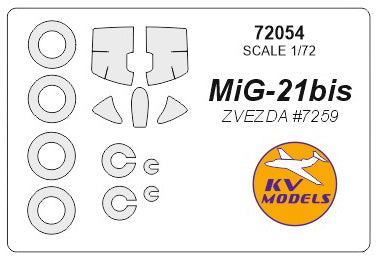 KVモデル 72054 1/72 MIG-21bis (ズベズダ #7259) + ホイール キャノピーマスキングシート