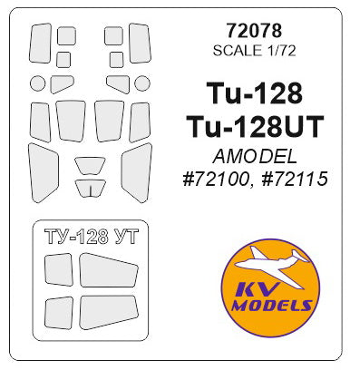 KVモデル 72078 1/72 Tu-128 / Tu-128UТ (Aモデル #72100, #72115)
