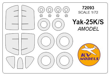 KVモデル 72093 1/72 Yak-25KS (Aモデル #72165) + ホイール キャノピーマスキングシート