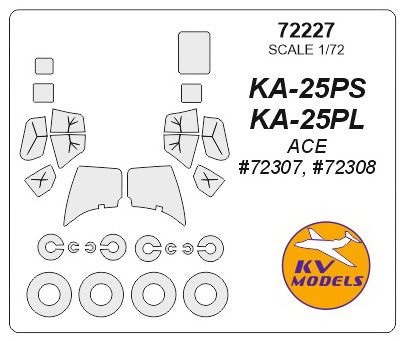 KVモデル 72227 1/72 KA-25PS / KA-25PL (ACE) + ホイール キャノピーマスキングシート