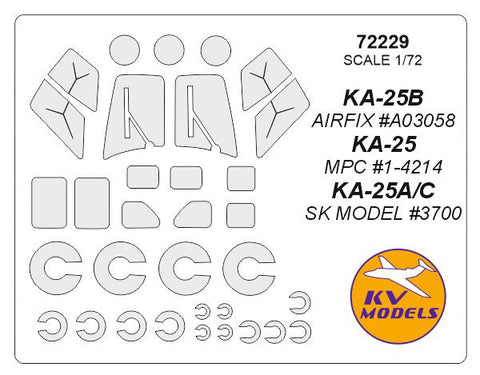 KVモデル 72229 1/72 Ka-25B (エアフィックス) / Ka-25 (MPC) / Ka-25A/C (SK MODEL) + ホイール キャノピーマスキングシート