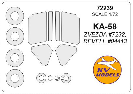 KVモデル 72239 1/72 Ka-58 (ズベズダ #7232 / レベル #04413) + ホイール キャノピーマスキングシート