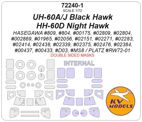 KVモデル 72240-1 1/72 UH-60A, UH-60J ブラックホーク, HH-60D ナイトホーク (ハセガワ/ PLATZ) - (内外両面) + ホイール キャノピーマスキングシート