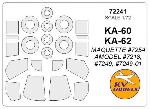 KVモデル 72241 1/72 Ka-60 / Ka-62 (MAQUETTE #7254 / Aモデル #7218, #7249, #7249-01) + ホイール キャノピーマスキングシート