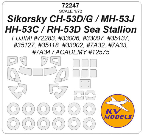 KVモデル 72247 1/72 シコルスキー CH-53D / CH-53G / MH-53J / HH-53C / RH-53D シースタリオン (アカデミー/フジミ) + ホイール キャノピーマスキングシート