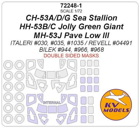 KVモデル 72248-1 1/72 MH-53J ペイブロウ III / HH-53B/C ジョリーグリーンジャイアント / CH-53A/D/G シースタリオン (イタレリ/レベル/BILEK) - (内外両面) + ホイール キャノピーマスキングシート