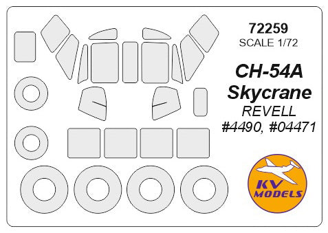 KVモデル 72259 1/72 CH-54A スカイクレーン (レベル #4490, #04471) + ホイール キャノピーマスキングシート