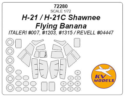 KVモデル 72280 1/72 H-21 ショーニー / フライングバナナ (イタレリ/レベル) + ホイール キャノピーマスキングシート