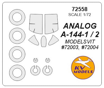 KVモデル 72558 1/72 アナログ А-144-1 / А-144-2 (MODELSVIT #72003, #72004) + ホイール キャノピーマスキングシート