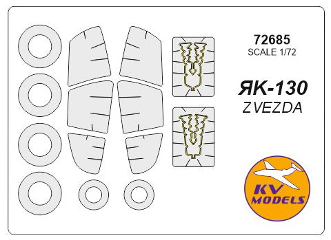 KVモデル 72685 1/72 Yak-130 (ズベズダ #7307, #7316) + ホイール キャノピーマスキングシート
