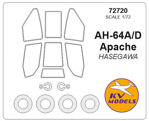 KVモデル 72720 1/72 AH-64 / AH-64A アパッチ (ハセガワ #D6, #E6) + ホイール キャノピーマスキングシート