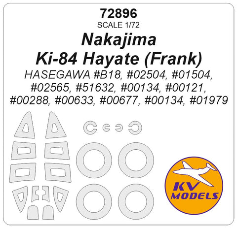 KVモデル 72896 1/72 中島 キ-84 疾風 (フランク) - (ハセガワ #B18等) + ホイールマスク (ハセガワ用)