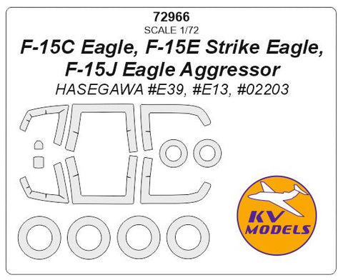 KVモデル 72966 1/72 F-15C イーグル, F-15E ストライクイーグル, F-15J イーグル アグレッサー (ハセガワ) + ホイール キャノピーマスキングシート