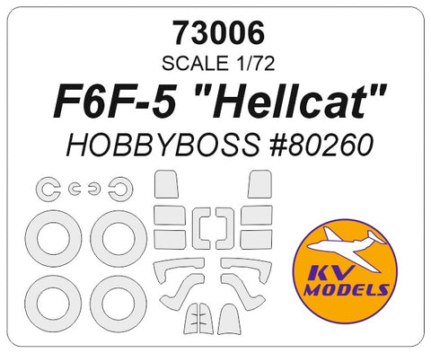 KVモデル 73006 1/72 F6F-5 "ヘルキャット" (ホビーボス #80260) + ホイールマスク (ホビーボス用)