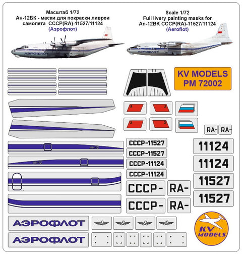 KVモデル PM72002 1/72 Full livery painting masks for An-12BK CCCP / RA-11527/11124 (エアロflot)