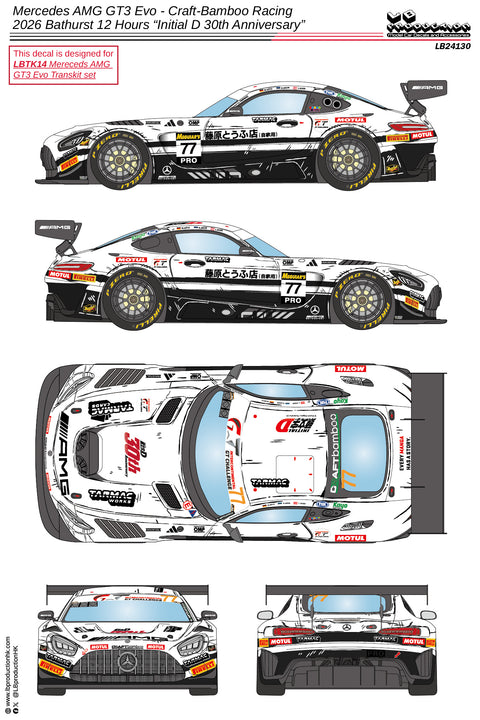 LBプロダクション 24130 1/24 メルセデスAMG GT3 Evo - クラフトバンブーレーシング - 2026 バサースト12時間 "頭文字D 30周年"