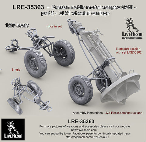ライブレジン 1/35 LRE35363 ロシア 2B11 120mm迫撃砲 サニ - part 2 - 2L81 ホイール付きキャリア