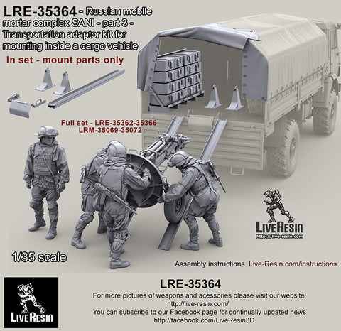 ライブレジン 1/35 LRE35364 ロシア 2B11 120mm迫撃砲 サニ - part 3 - 輸送アダプター キット
