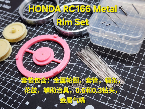 カレドモデル LQ016 1/12 ホンダ RC166用 メタル製ホイールスポークセット (タミヤ用)